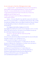 ผี เทวดา เปรต อสุรกาย โอปปาติกะ ที่เป็นทิฏฐธรรมนิพพานทิฏฐิ.docx