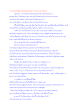 ชาวพุทธไม่ต้องเข้าต้องออกในการทำฌานทำสมาธิ.docx