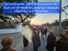 680209 เดินตามรอยโพธิสัตว์ งานพุทธาฯปฐมอโศก ต้นทองหลาง สังเคราะห์แสง 9.jpeg