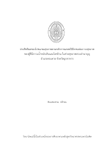 หน้าปก.docx