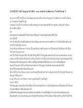 310530 วิสาขบูชารำลึก ๓๑ พ่อท่านสมณะโพธิรักษ์ 1