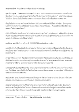 651123 สาธารณโภคี พิสูจน์สมการพีชคณิต 0 infinity_บันทึกปัจฉาพ่อครู โดย ส.แสนดิน.docx