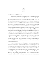บทที่ 1.pdf