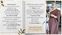 ทุกการกระทำเราควรจดบัณทึก ส.แสนดิน.png