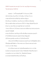 590915_พุทธศาสนาตามภูมิ บ้านราชฯ ตอบปัญหาพาหมดบุญ.docx