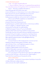 การเลิกทาสในสมัยพระพุทธเจ้า.docx