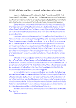 591107_เอื้อไออุ่น รร.ผู้นำ จ.กาญจนบุรี ระเบิดแห่งความรักจากพ่อ.docx