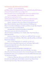 พระสวดมนต์จนคนข้างวัดย้ายหนีเพราะพระมีอวิชชา.docx