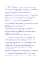 ชาติ 5 แบบมหาปเทส.docx