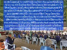 680210 ประชุมการศึกษาบุญนิยม ที่เนินพอกิน งานพุทธา 49.jpeg