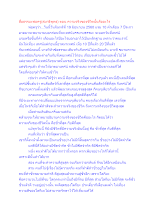 สื่อธรรมะพ่อครู(สมาธิพุทธ) ตอน ความจริงของชีวิตนั้นคืออะไร.docx