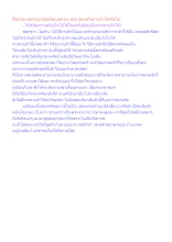 สื่อธรรมะพ่อครู(อวดอุตริมนุสธรรม) ตอน ธัมมชโยหายตัวได้หรือไม่.docx