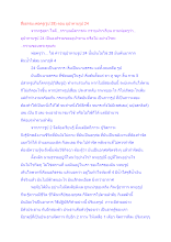 สื่อธรรมะพ่อครู(รูป 28) ตอน อุปาทายรูป 24.docx