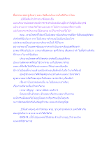สื่อธรรมะพ่อครู(อัตตา) ตอน ยึดดีแต่ประมาณไม่ดีมีวิบากไหม.docx