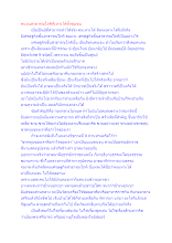คนจนสาธารณโภคีที่เหาะได้ทั้งชุมชน.docx