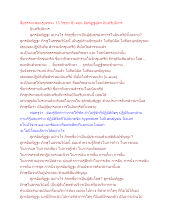 สื่อธรรมะพ่อครู(จรณะ 15 วิชชา 8) ตอน อัมพัฏฐสูตร อินทรียสังวร.docx