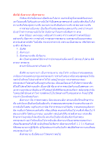 สังคีติ สังคายนา สังสาธยาย.docx