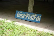 671016 เยี่ยมบ้านชนะชัย ที่บุรีรัมย์ บิณฯเช้า เยือนประสาทหินเขาพนมรุ้ง182.jpg