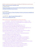 641022_พุทธศาสนาตามภูมิ บ้านราชฯ กายกับสัญญาสำคัญตั้งแต่ต้นจนจบศาสนาพุทธ.docx