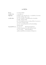 03_13ประวัติผู้วิจัย.pdf