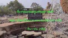 สื่อธรรมะพ่อครู(เศรษฐศาสตร์บุญนิยม) ตอน อโศกเป็นคนจนแบบระเบิดจากภายใน.mp4