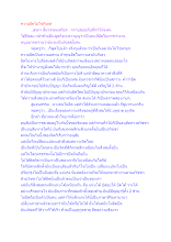 ความอึดไม่ใช่กิเลส.docx