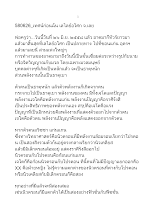 580626_เทศน์ก่อนฉัน เลไลย์อโศก จ.เลย.doc.docx