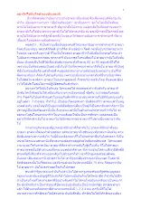อย่าให้ได้ดังใจตัวเองนี่แหละดี.docx