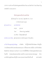 210116 อภิปรายเรื่องสิทธิมนุษยชนในไทย โดย พระโพธิรักษ์, วิมล เจียมเจริญ (ทมยันตี),มารุต บุนนาค.docx