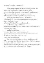 570516_ขยะเยอะกับขยะน้อย บ่งบอกอะไร_.docx