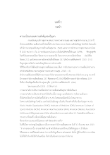 3.610424.บทที่1_แพรลายไม้.doc