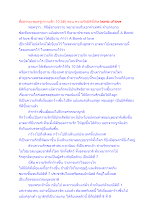 สื่อธรรมะพ่อครู(ความรัก 10 มิติ) ตอน ความรักมิติที่เกิด bomb of love.docx