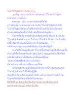 วิโมกข์กับวิมุติต่างกันอย่างไร.docx