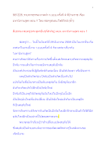 581228_ธรรมะภาคค่ำ ว.บบบ.ครั้งที่ ๔ มหานิทานสูตร ตอน ๑.docx