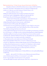 สื่อธรรมะพ่อครู(จรณะ 15 วิชชา 8) ตอน จรณะและวิชชาของชาวอโศกมีไหม(1).docx