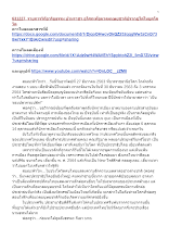 631227_รายการวิถีอาริยธรรม บ้านราชฯ อโศกเพื่อมวลมนุษยชาติปรากฏได้ในยุคโควิด.docx