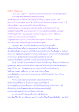 ถือศีล 8 เป็นโลกุตระ.docx
