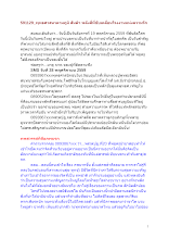 591129_พุทธศาสนาตามภูมิ สันติฯ พลังสี่ที่ขับเคลื่อนโรงงานแห่งความรัก.docx