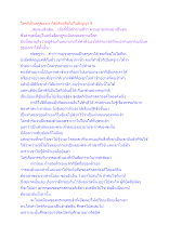 ใครก็เป็นครูของเราได้จริงหรือไม่ในปัญญา 8.docx