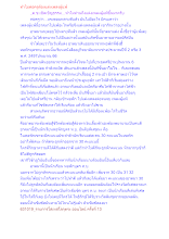 ทำไมพ่อครูต้องแต่งเพลงผู้แพ้.docx