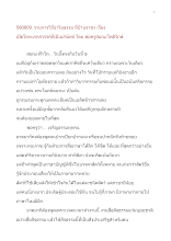 580809_วิถีอาริยธรรม บ้านราชฯ เปิดโลกนรกสวรรค์ที่เป็นปรมัตถ์.doc.docx
