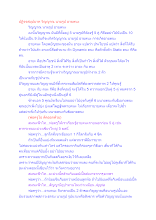 ปฏิจจสมุปบาท วิญญาณ นามรูป อายตนะ.docx