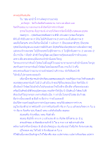 หทยรูปกับสมุทัย.docx