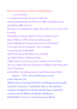 ฝึกแยกความจำกับความจริงออกได้เพื่อให้จบกิจ.docx