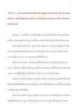 561013_รายการเทศน์หน้าศพสิกขมาตุผุสดี โดยพ่อครู เรื่อง สิกขมาตุองค์แรก รูปสำคัญของชาวอโศก.doc.docx