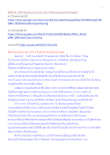 640516_วิถีอาริยธรรม บ้านราชฯ จักร 4 คือธรรมะของโลกุตรบุคคล.docx