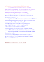หลังตายไปจะความจำเสื่อมเหมือนตอนยังมีชีวิตอยู่หรือไม่.docx