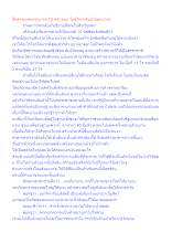 สื่อธรรมะพ่อครู(บารมี 10 ทัศ) ตอน โพธิกิจระดับปรมัตถบารมี.docx