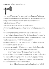 ขวานที่หายไป.doc.docx