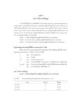 8_บทที่ 4.pdf